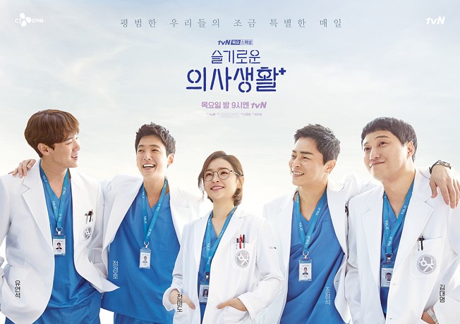 Hospital Playlist - drama korea terbaik