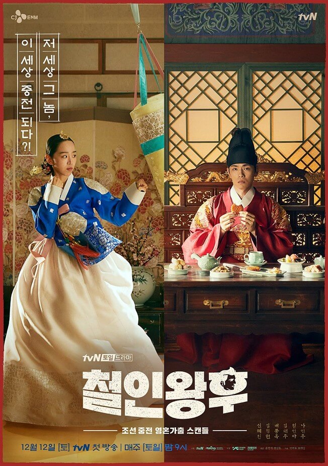 Mr Queen - drama korea terbaik