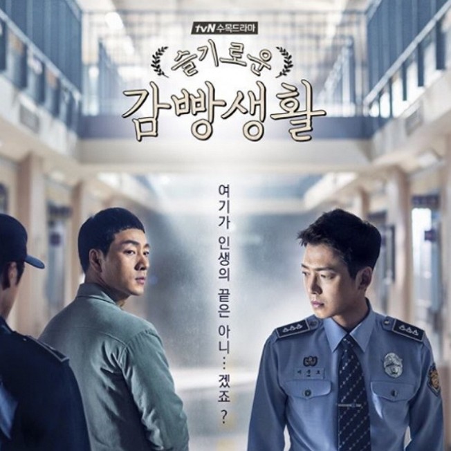 Prison Playbook