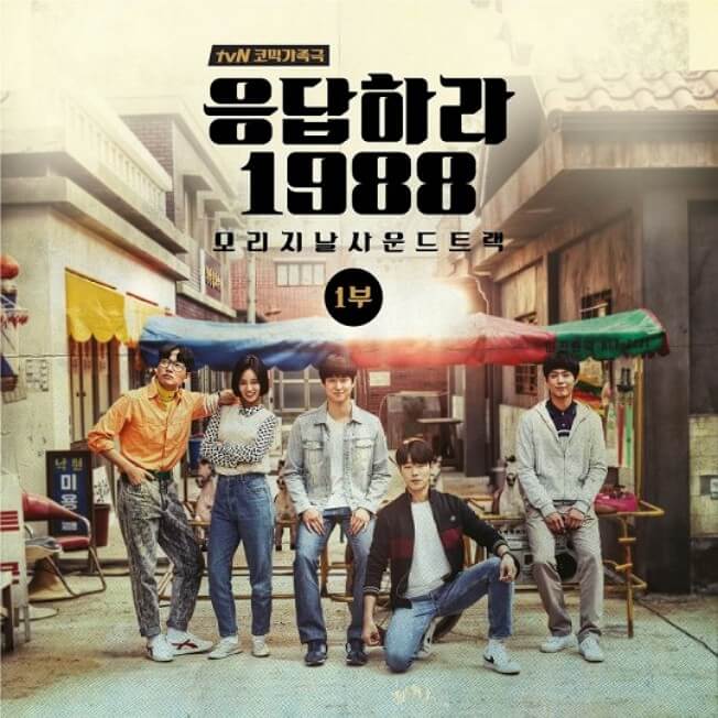 Reply 1988