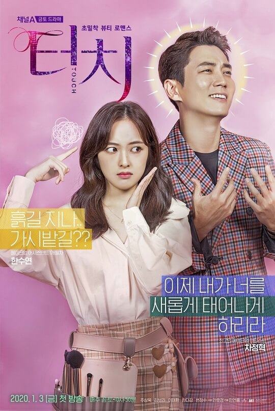 Touch drama korea terbaik